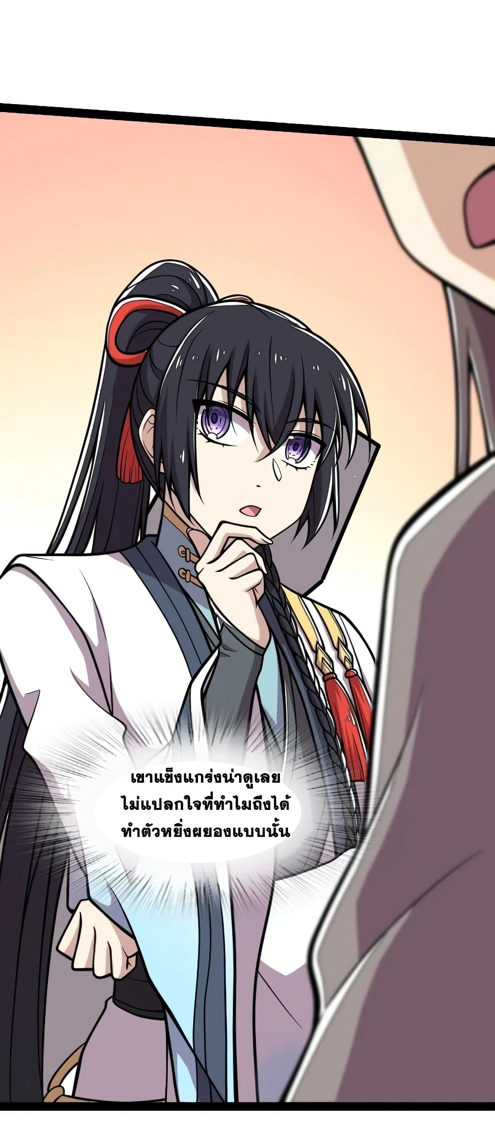 The Martial Emperor’s Life After Seclusion ตอนที่ 124 (38)