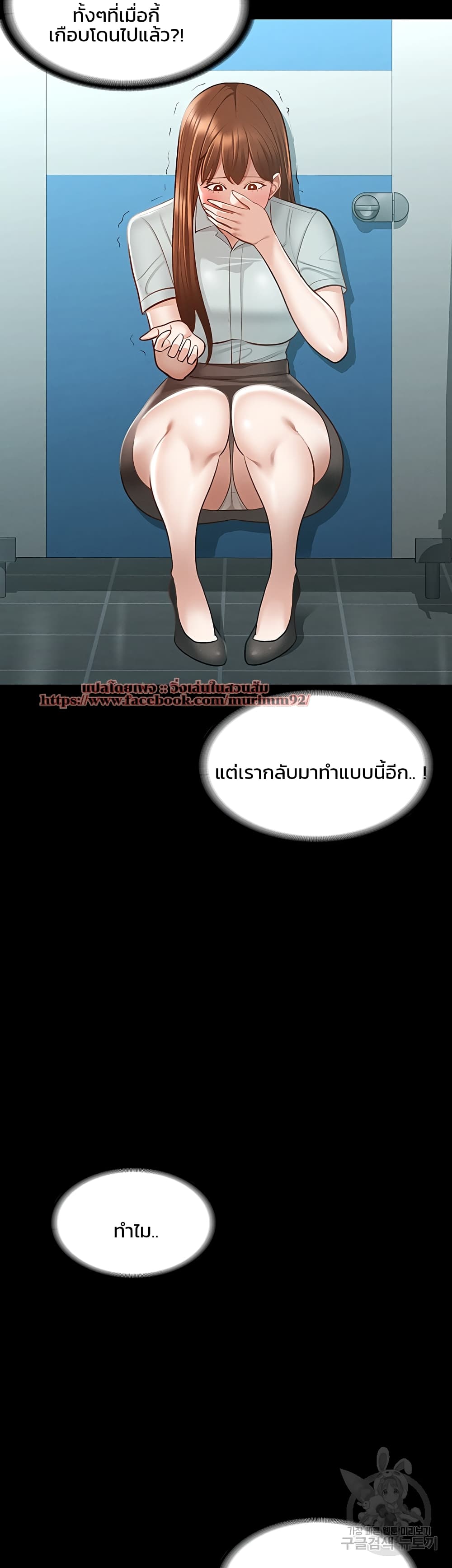 Workplace Manager Privileges ตอนที่ 11 (55)