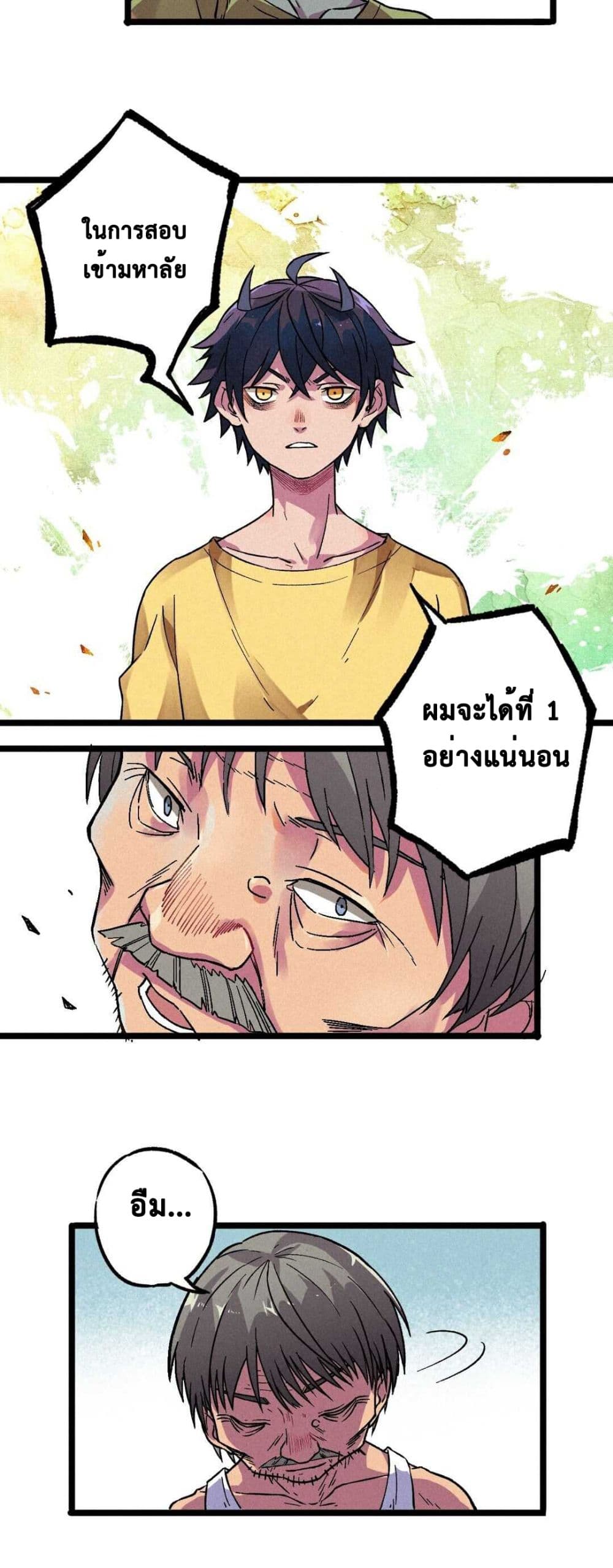The Strong, The Few, True Cultivators on Campus ตอนที่ 6 (26)