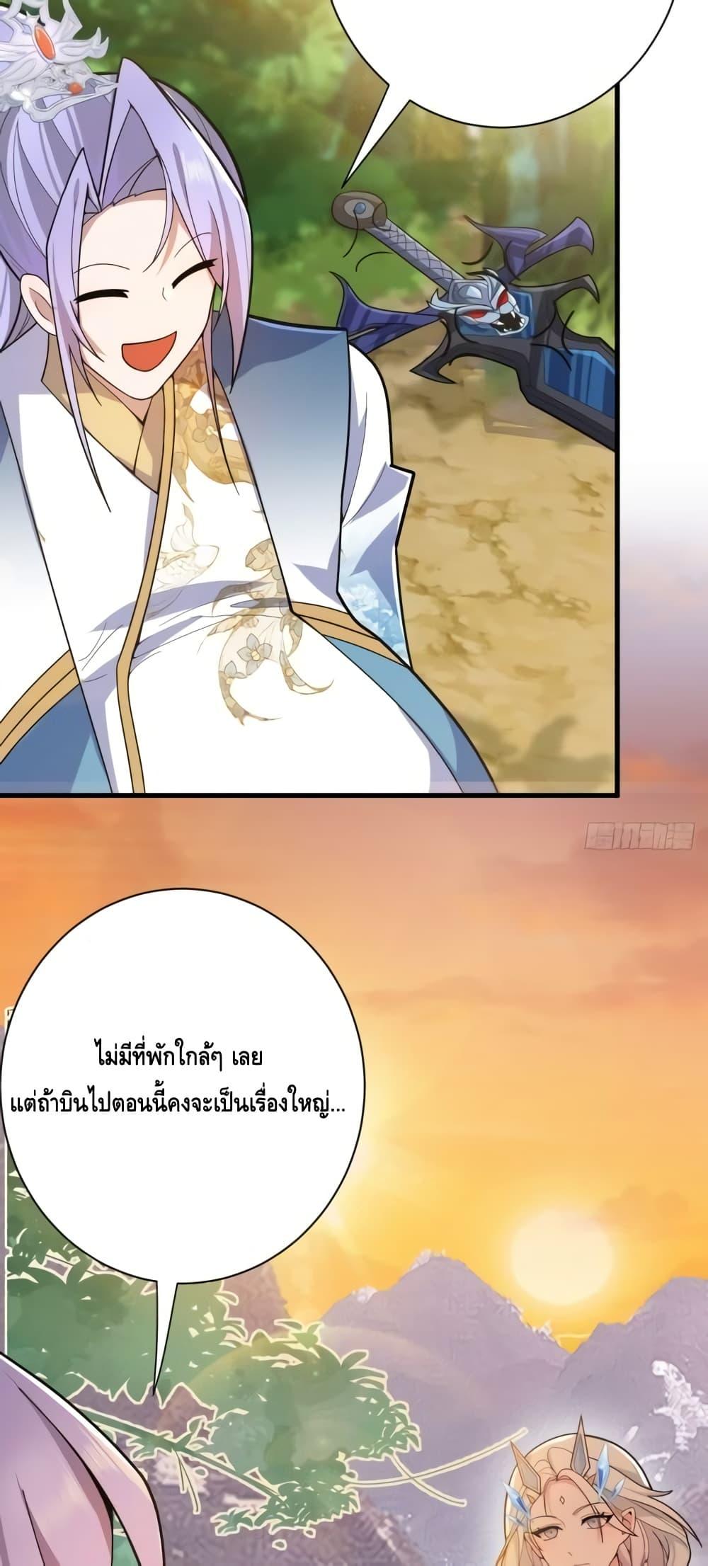 The Villain of Destiny Has Transformed Become a Righteous King ตอนที่ 6 (42)