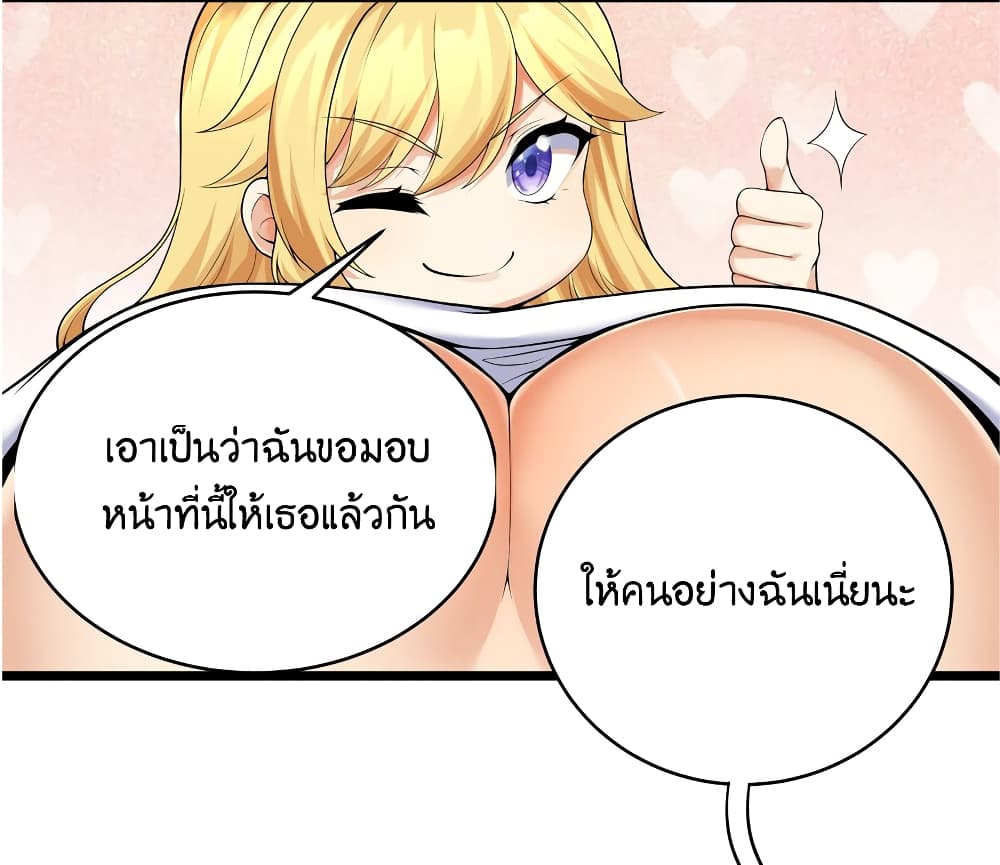What Happended Why I become to Girl ตอนที่ 82 (8)