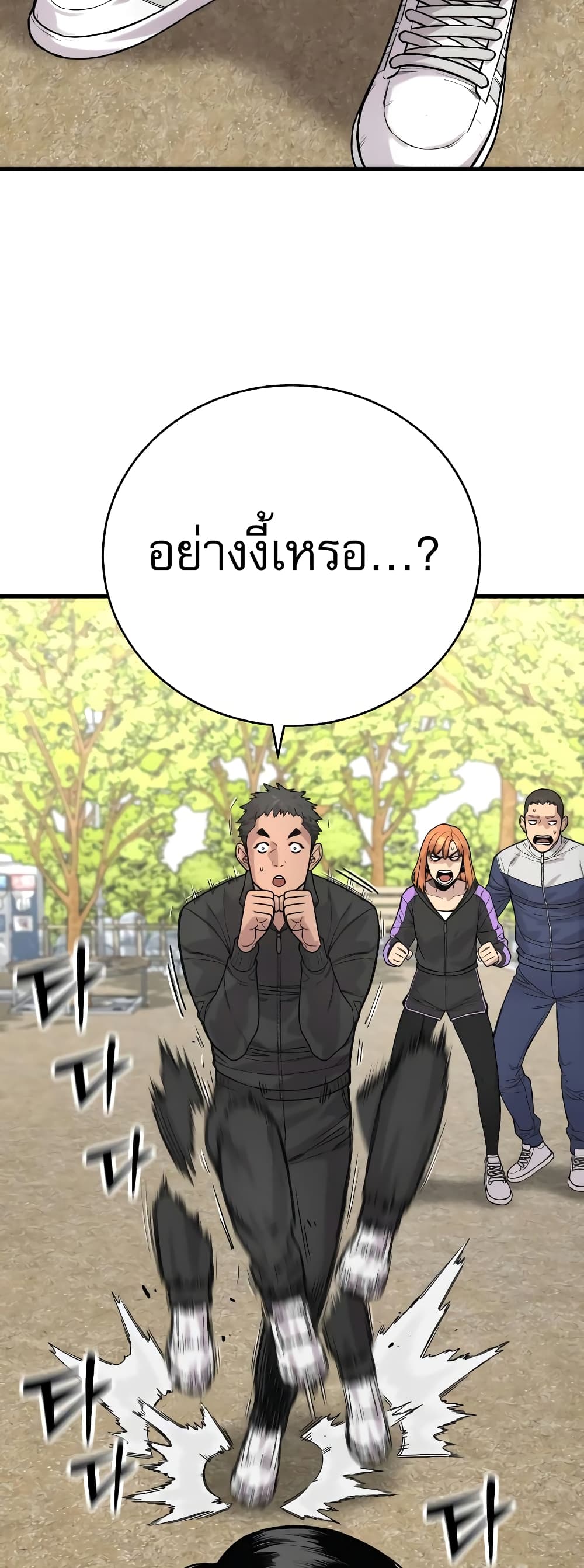 Return of the Bloodthirsty Police ตอนที่ 11 (46)
