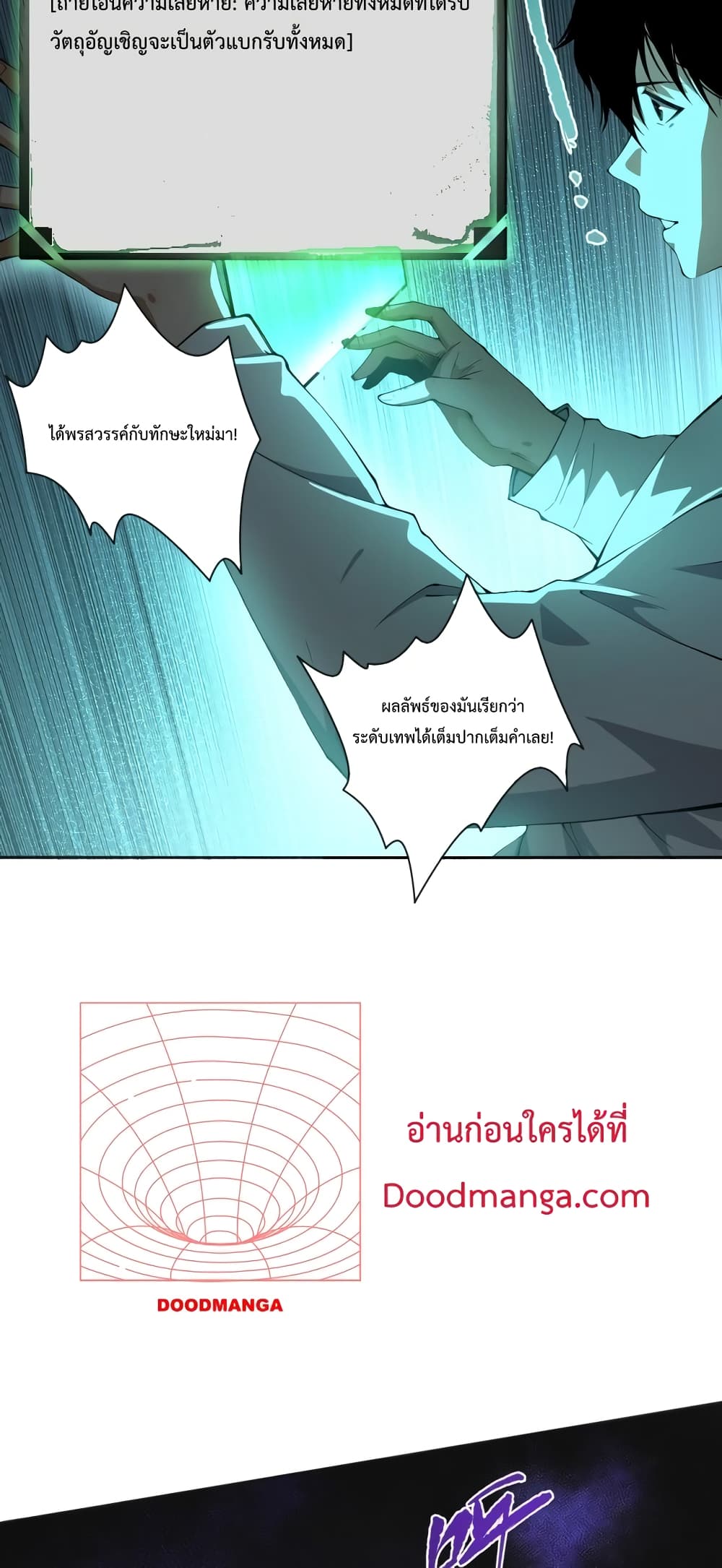 Necromancer King of The Scourge ตอนที่ 1 (88)