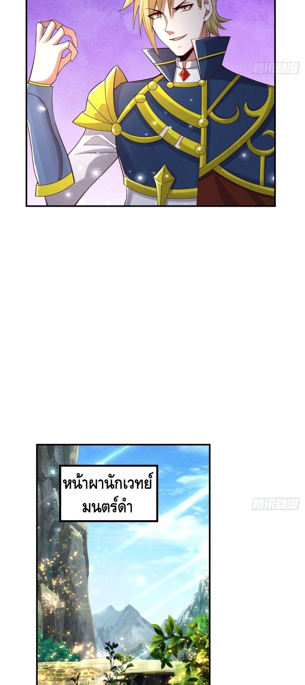 Double Row At The Start ตอนที่ 51 (18)