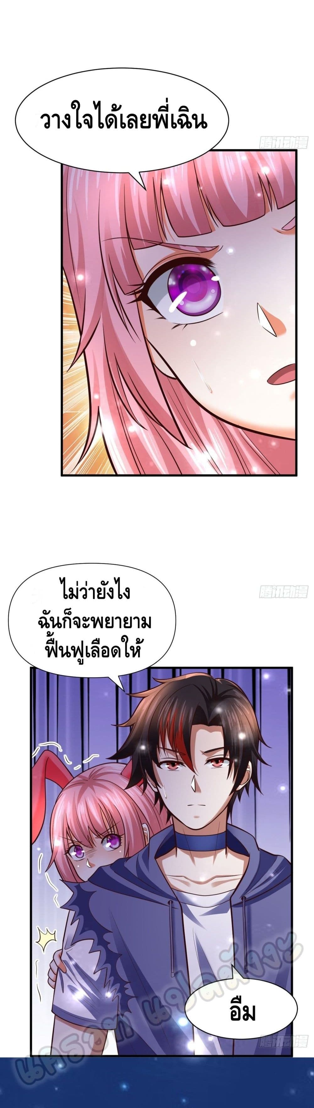 Double Row At The Start ตอนที่ 54 (11)