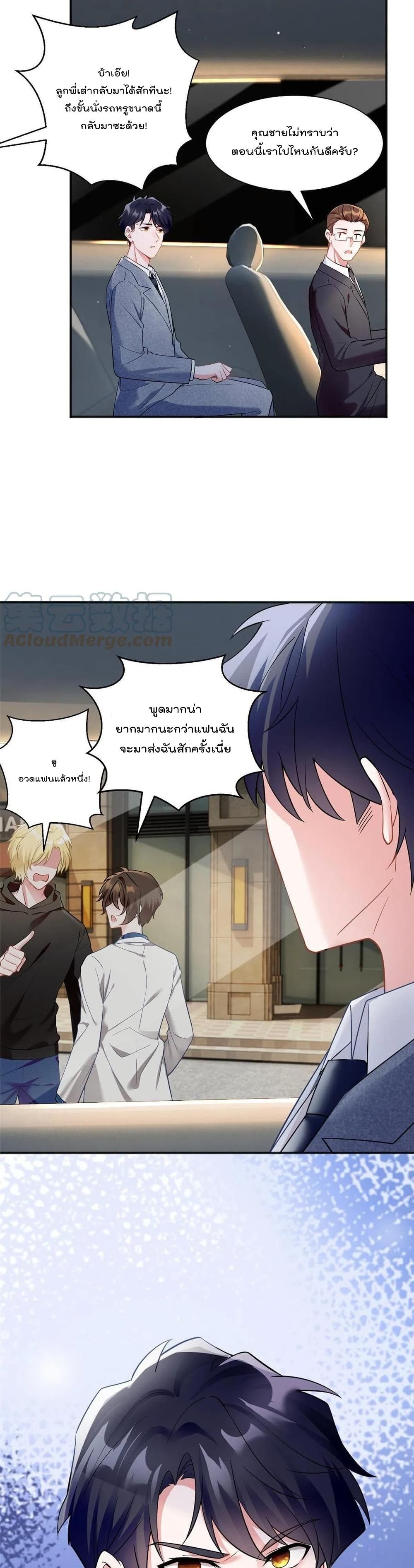 Nancheng waits for the Month to Return ตอนที่ 101 (40)