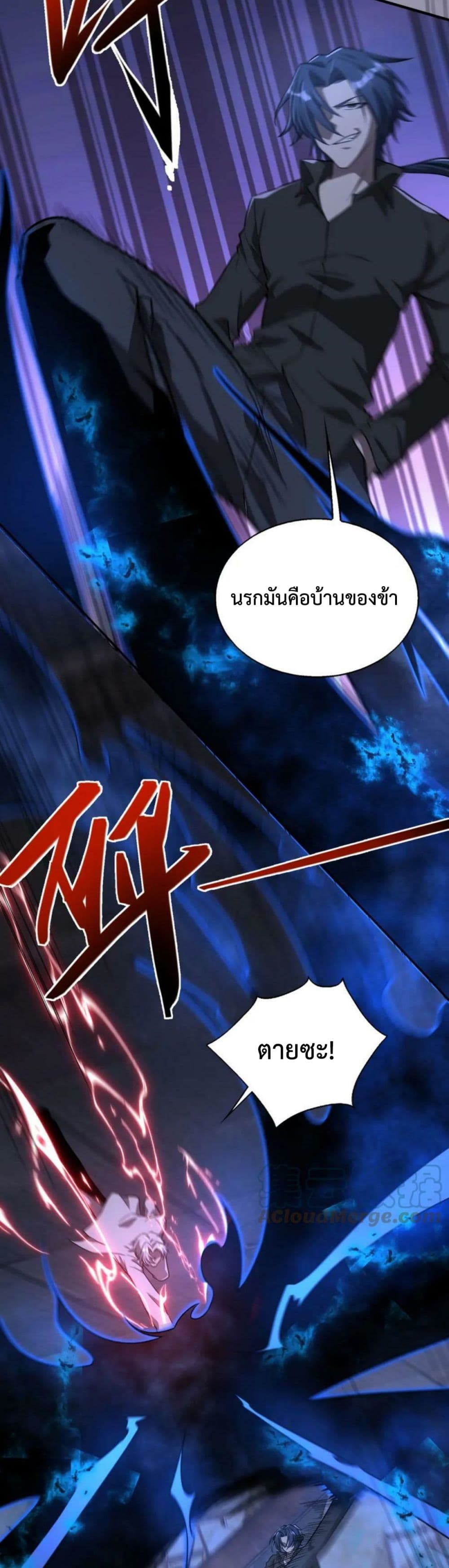 Men From Hell ตอนที่ 21 (19)