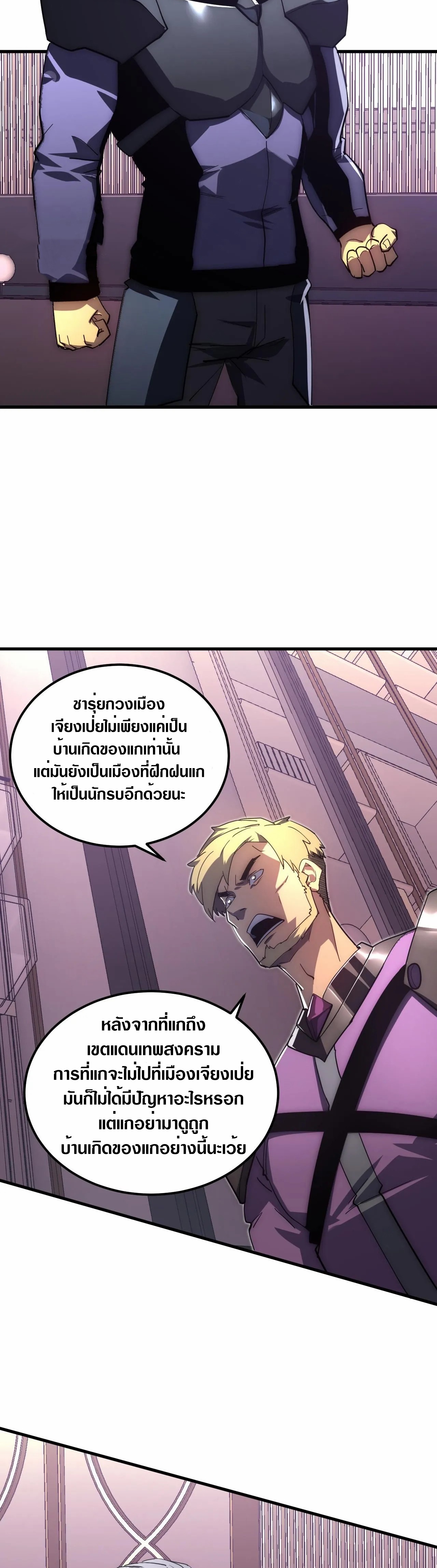 Rise From The Rubble ตอนที่ 200 (9)
