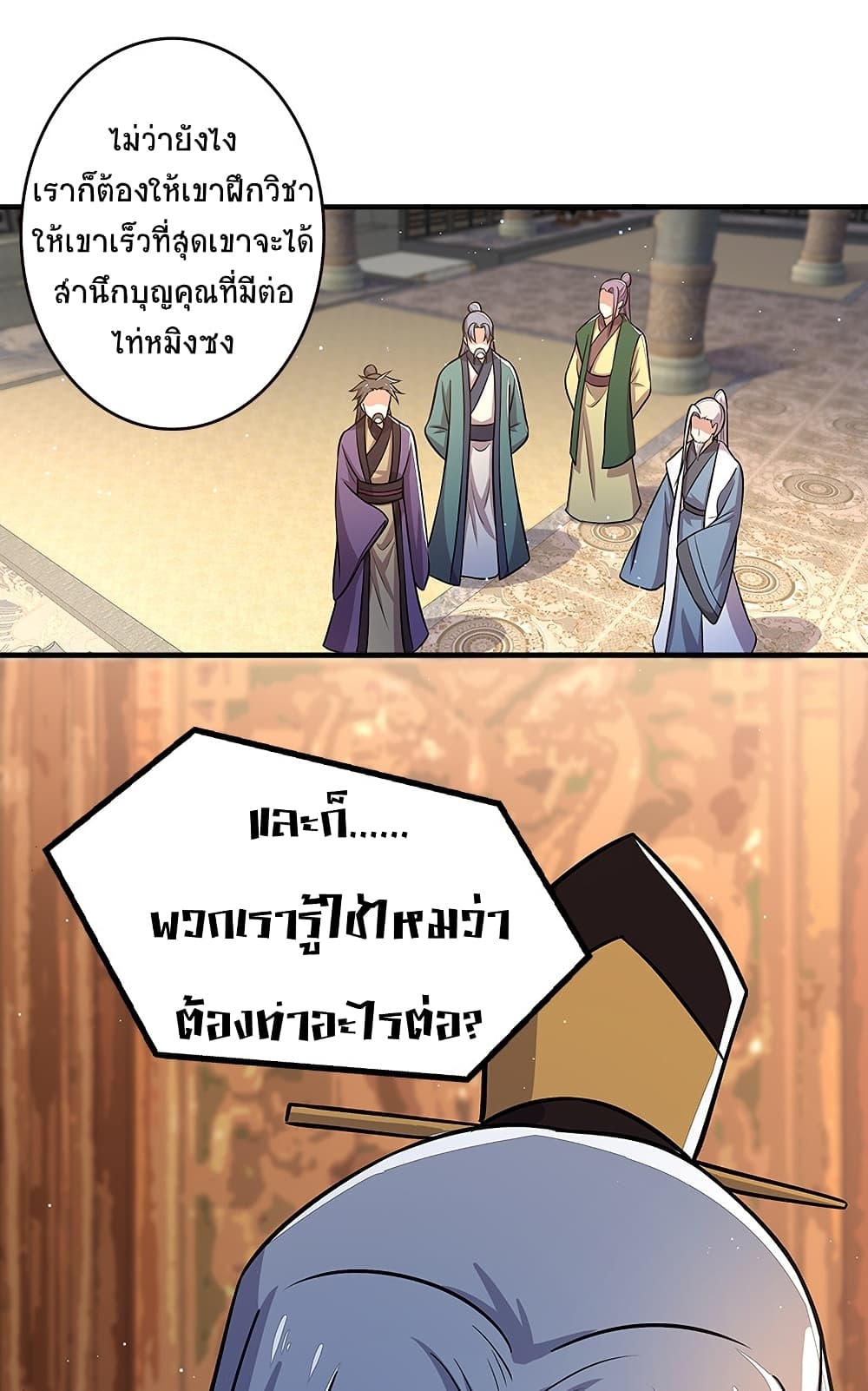 The Martial Emperor’s Life After Seclusion ตอนที่ 5 (45)