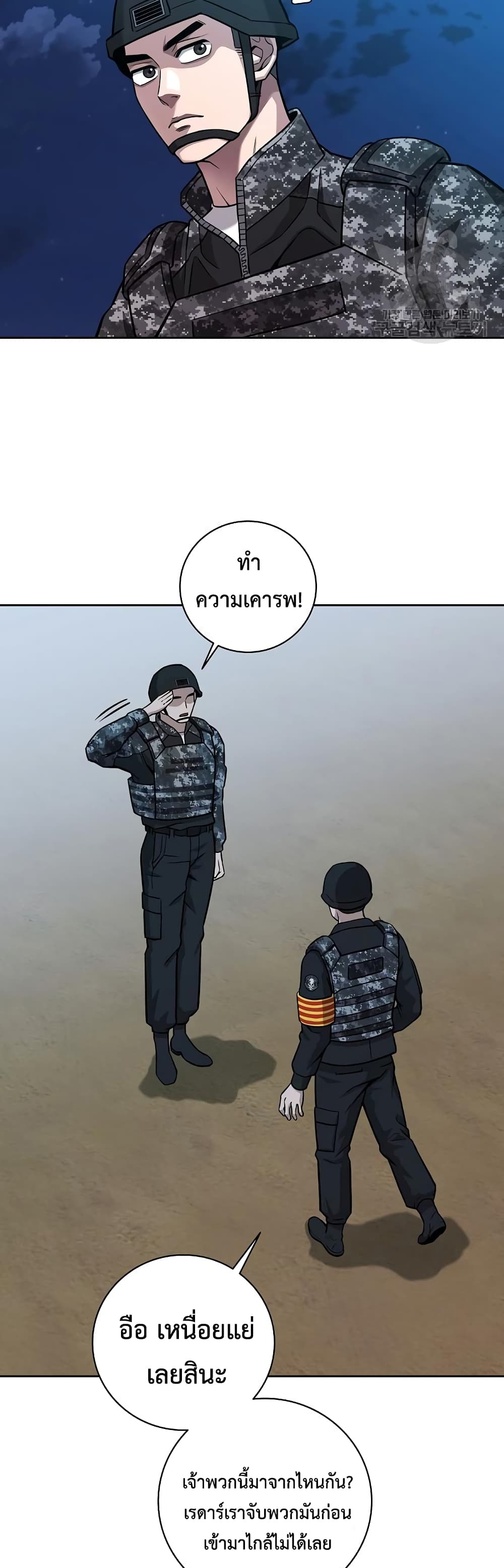 The Dark Mage’s Return to Enlistment ตอนที่ 12 (62)