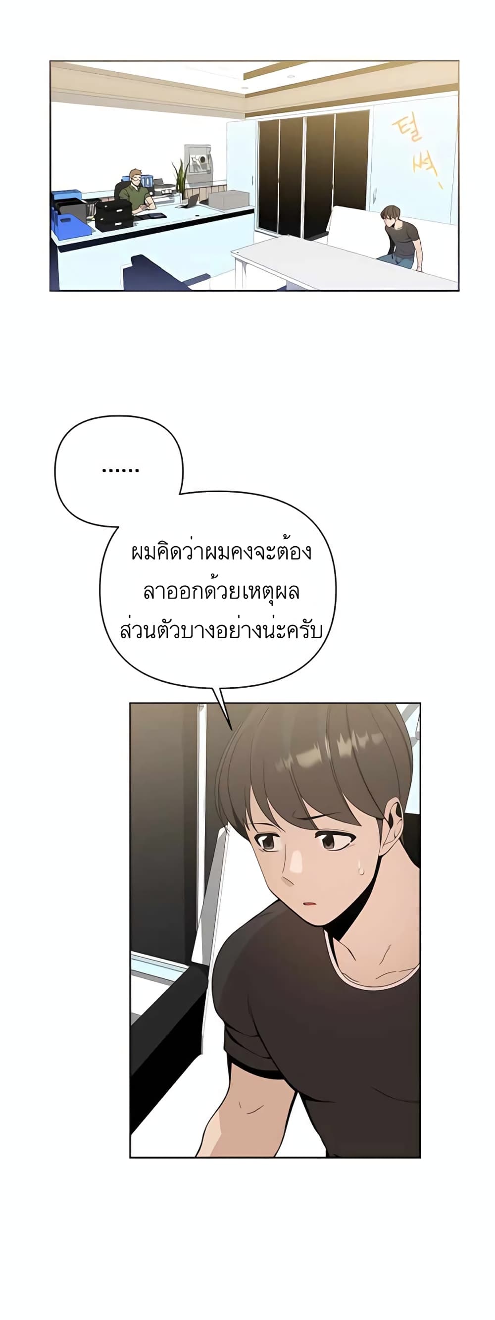 I’ll Resign And Have A Fresh Start In This World ตอนที่ 7 (25)