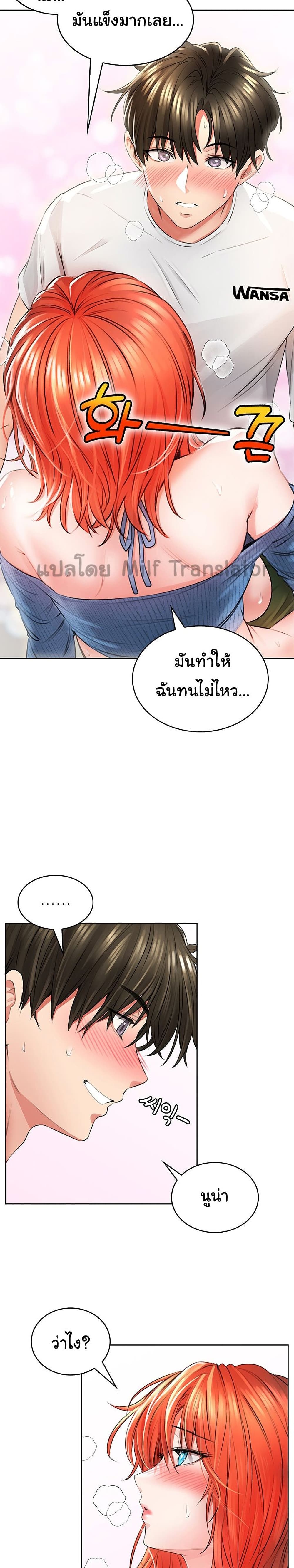 Not Safe For Work ตอนที่ 8 (8)