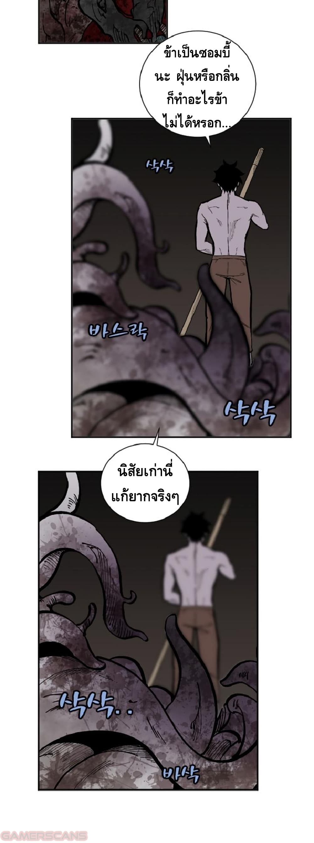 The Dungeon Master ตอนที่ 19 (17)