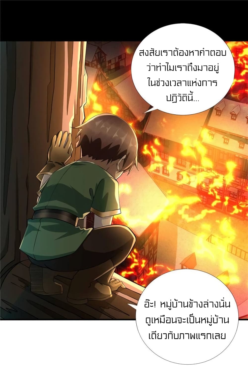 It’s not Easy to be a Man after Traveling to the Future ตอนที่ 44 (2)