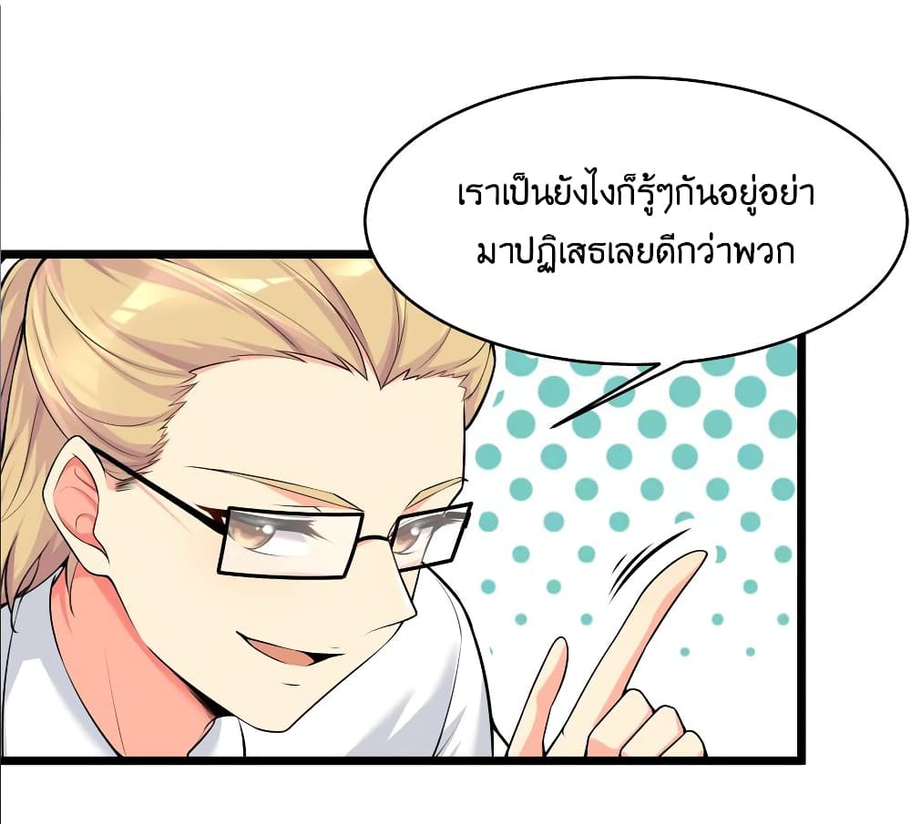 What Happended Why I become to Girl ตอนที่ 75 (30)