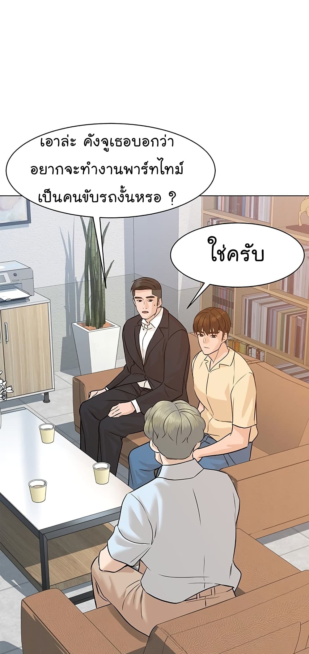 From the Grave and Back ตอนที่ 74 (20)