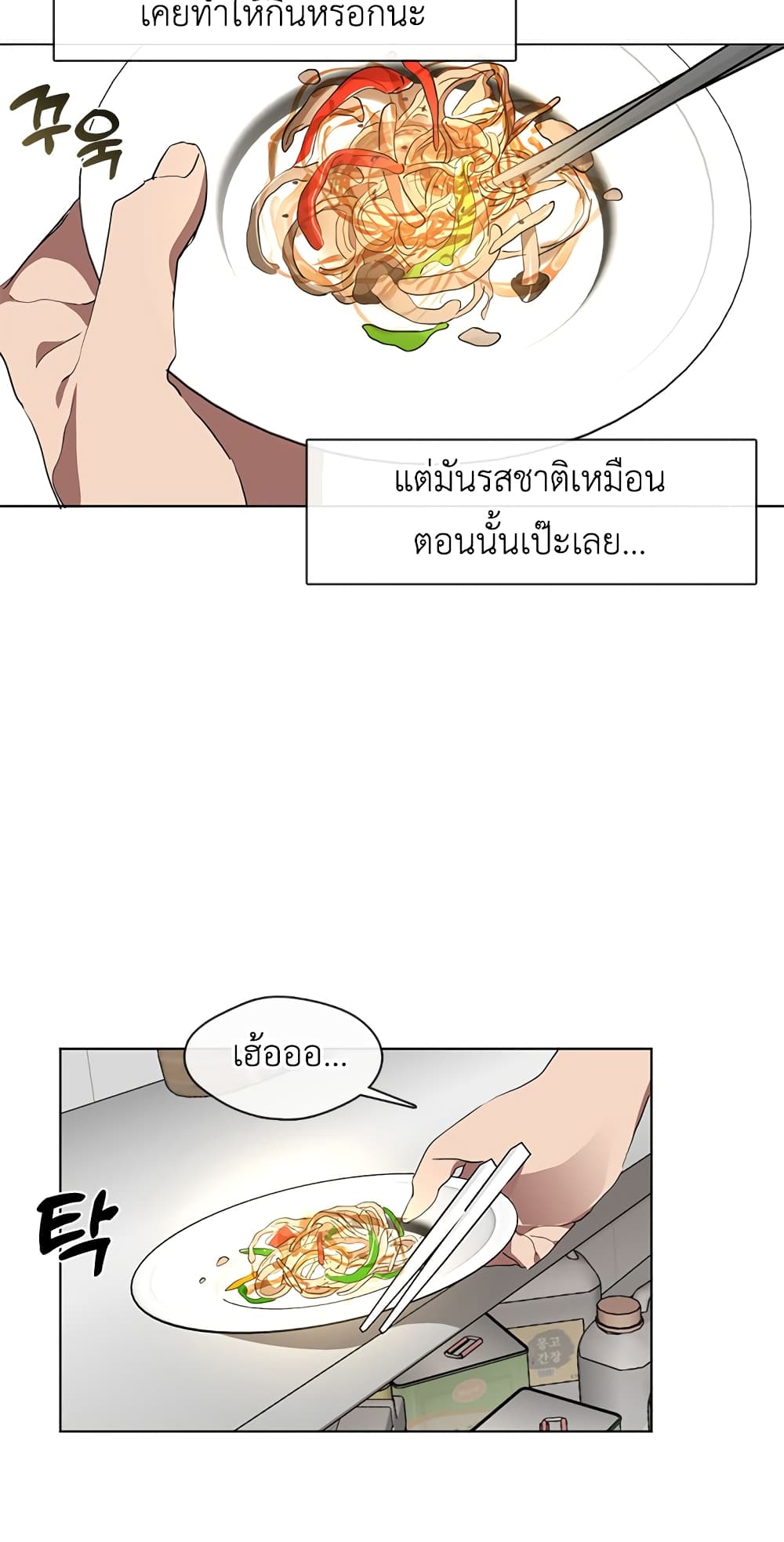 Restaurant in the After Life ตอนที่ 3 (29)