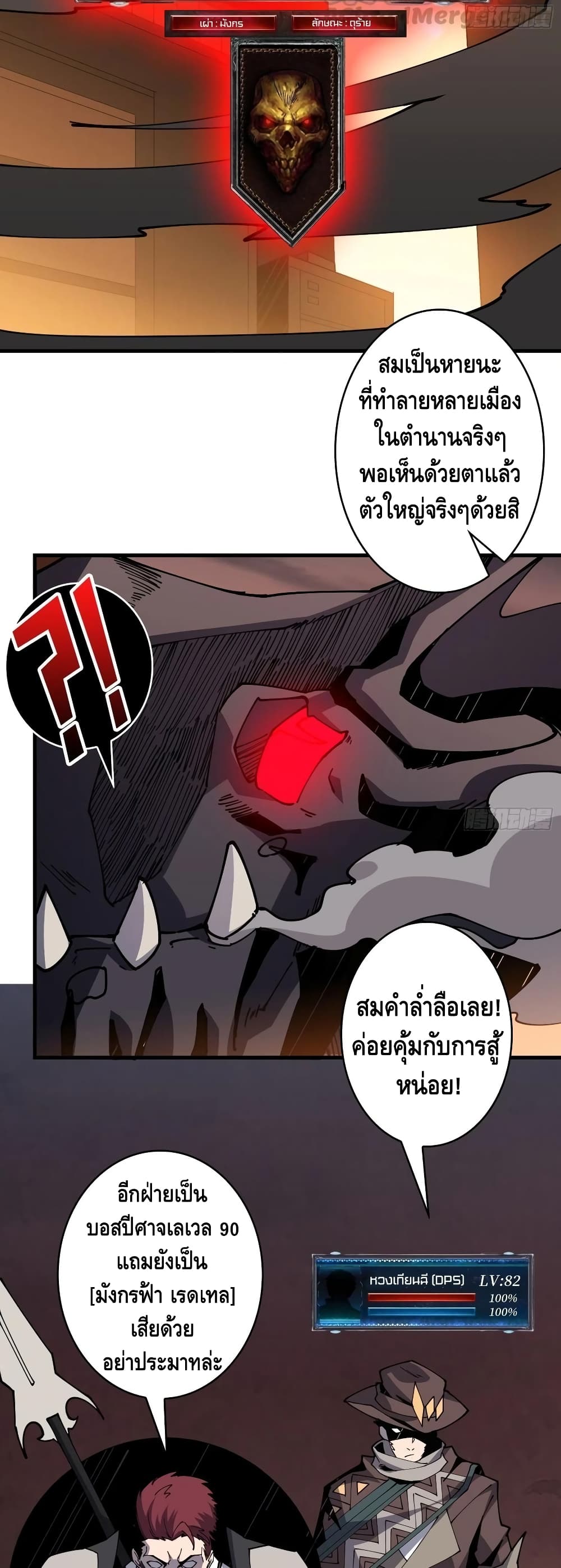 King Account at the Start ตอนที่ 81 (3)