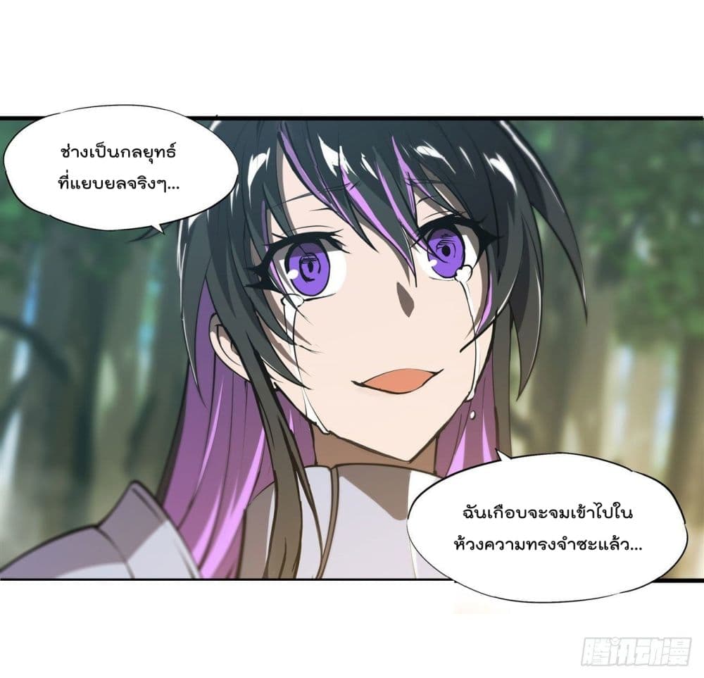 The Strongest Knight Become To Lolicon Vampire ตอนที่ 227 (11)