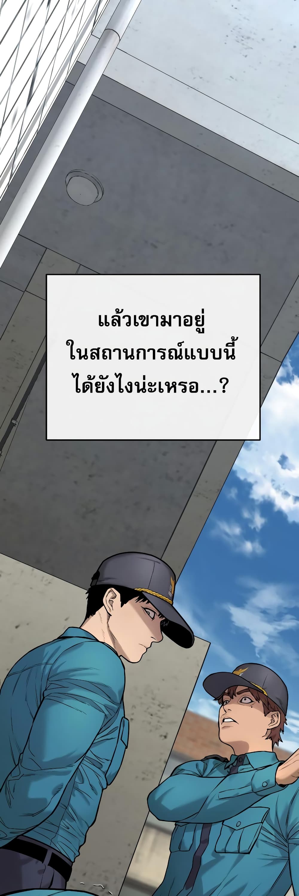 Return of the Bloodthirsty Police ตอนที่ 2 (6)