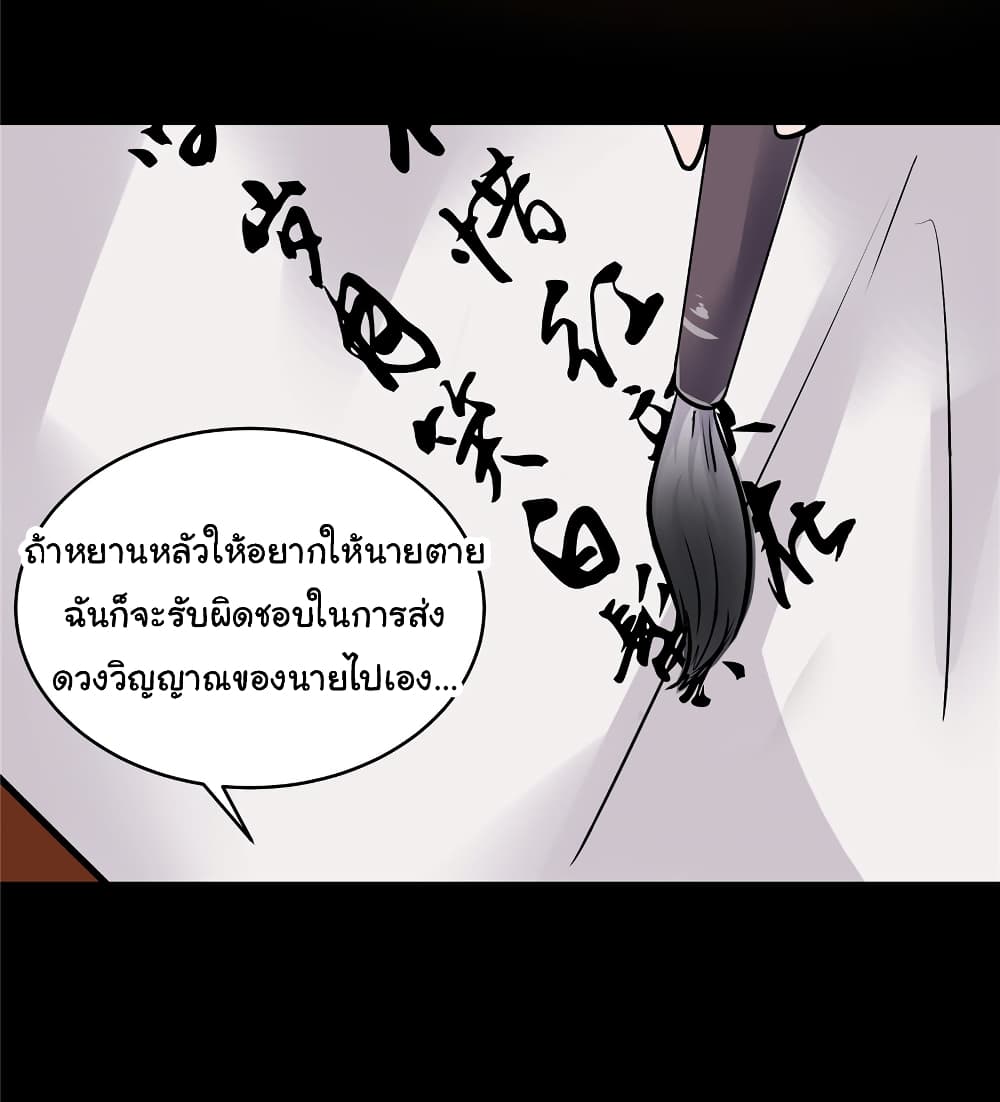 Live Steadily, Don’t Wave ตอนที่ 56 (11)