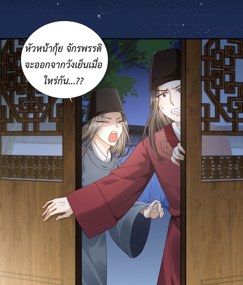 Stepping on the Scumbag to Be the Master of Gods ตอนที่ 2 (41)