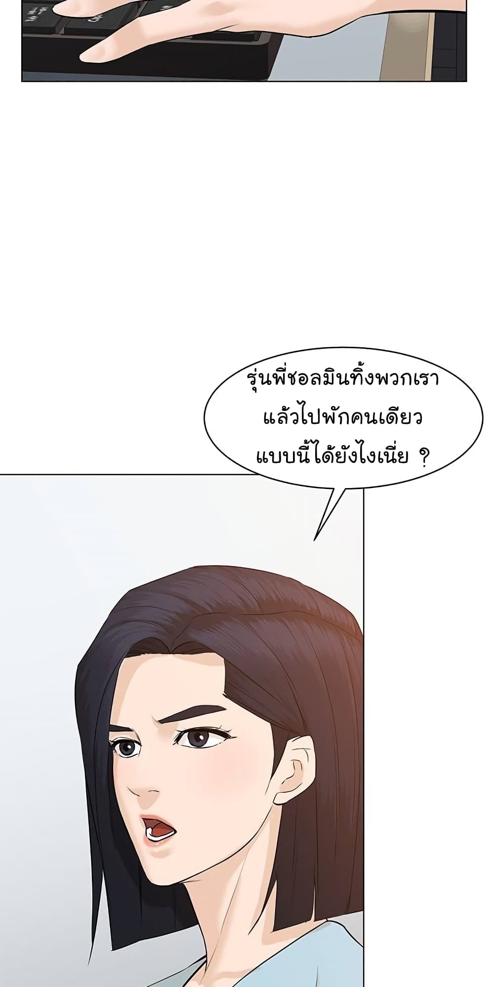 From the Grave and Back ตอนที่ 58 (5)