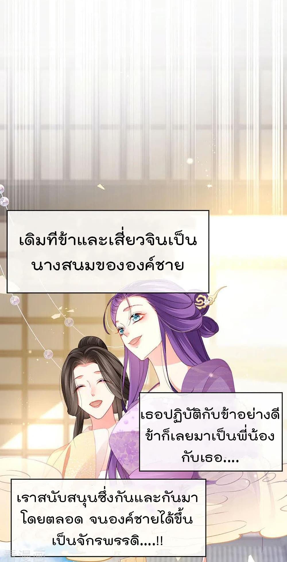 One Hundred Ways to Abuse Scum ตอนที่ 44 (27)