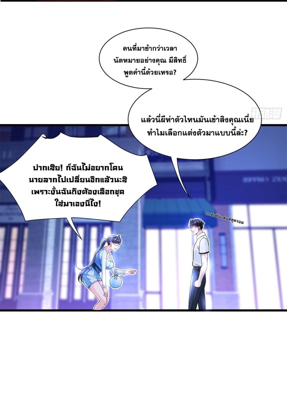 The New best All Rounder in The City ตอนที่ 45 (10)
