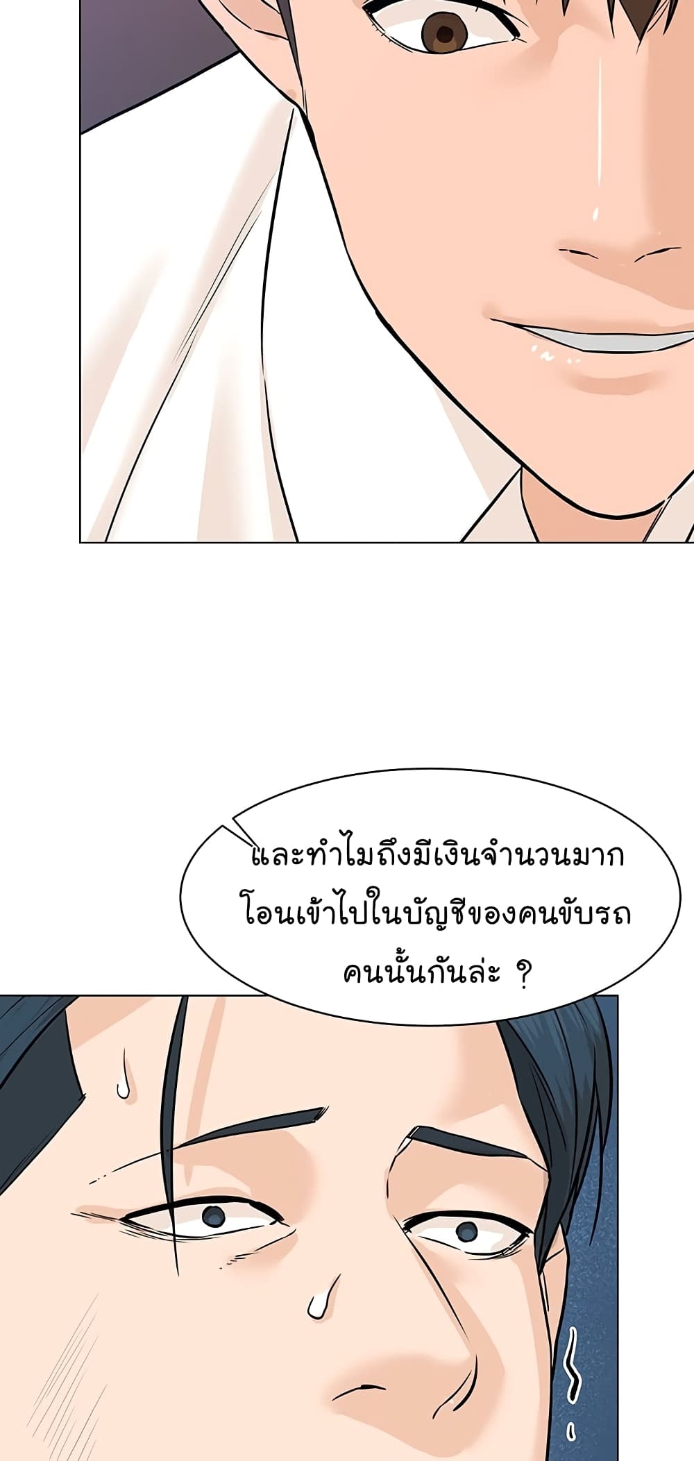 From the Grave and Back ตอนที่ 78 (39)