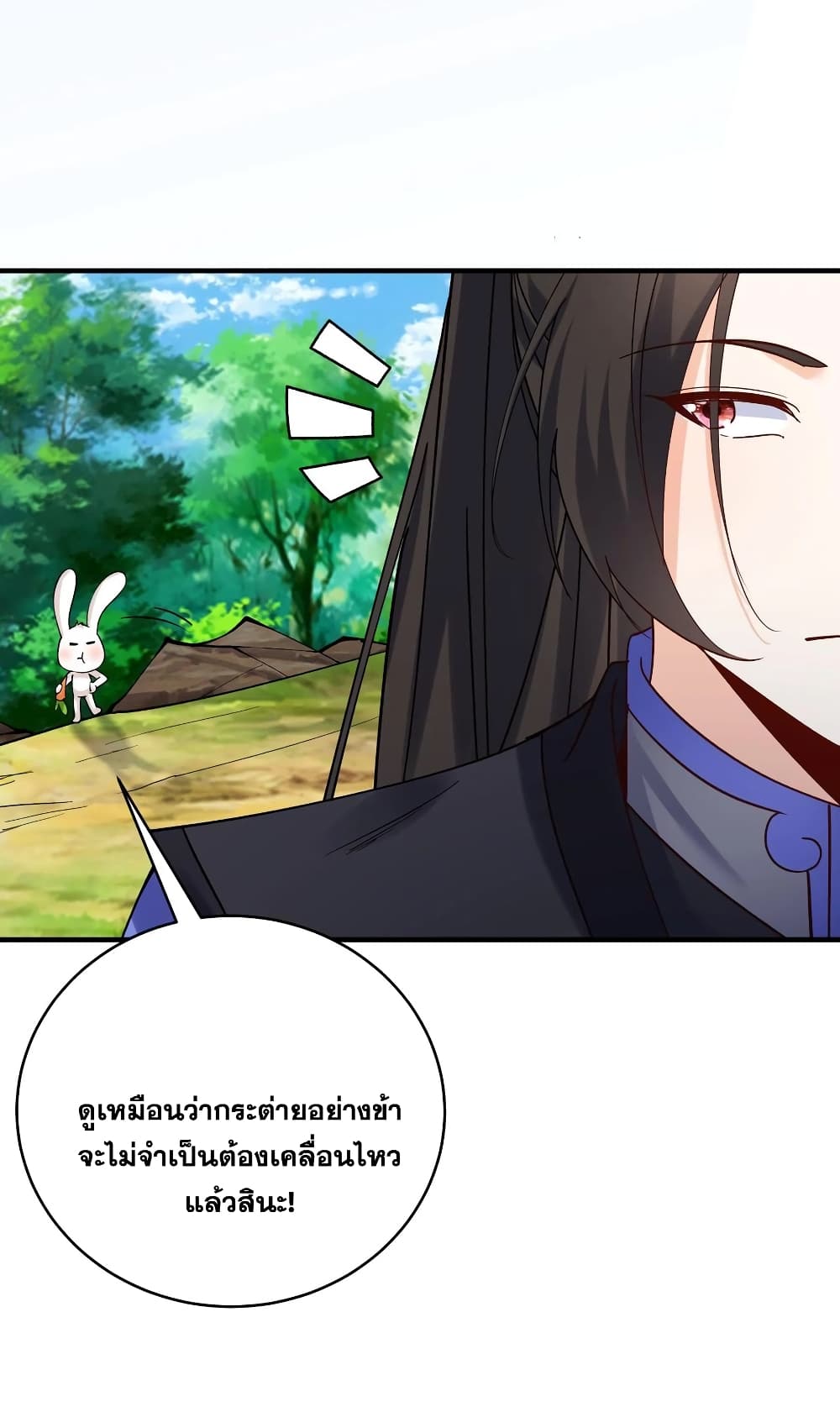 This Villain Has a Little Conscience, But Not Much! ตอนที่ 77 (10)