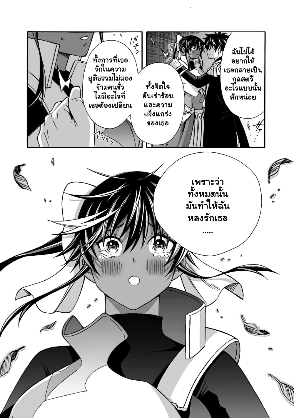 The Best Noble In Another World14 (12)