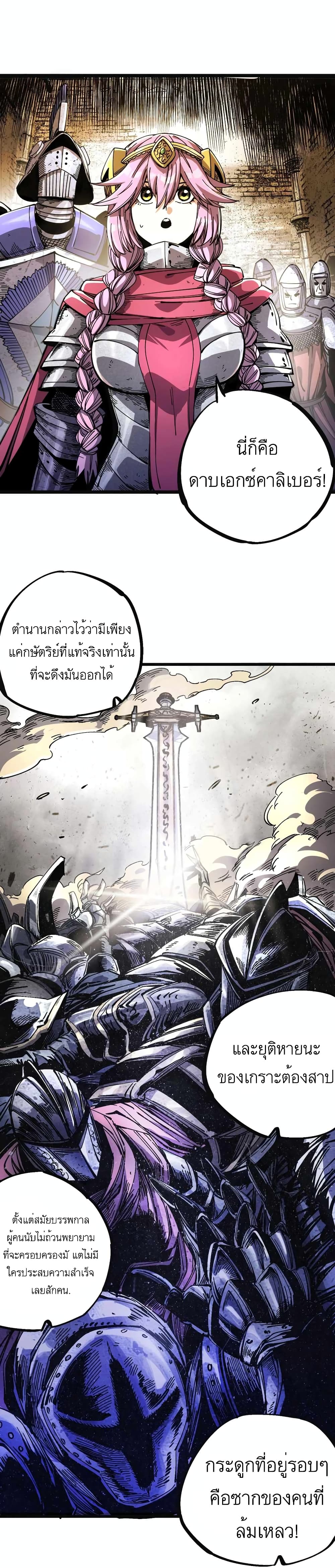 The Story of a Cursed Armor ตอนที่ 2 (2)
