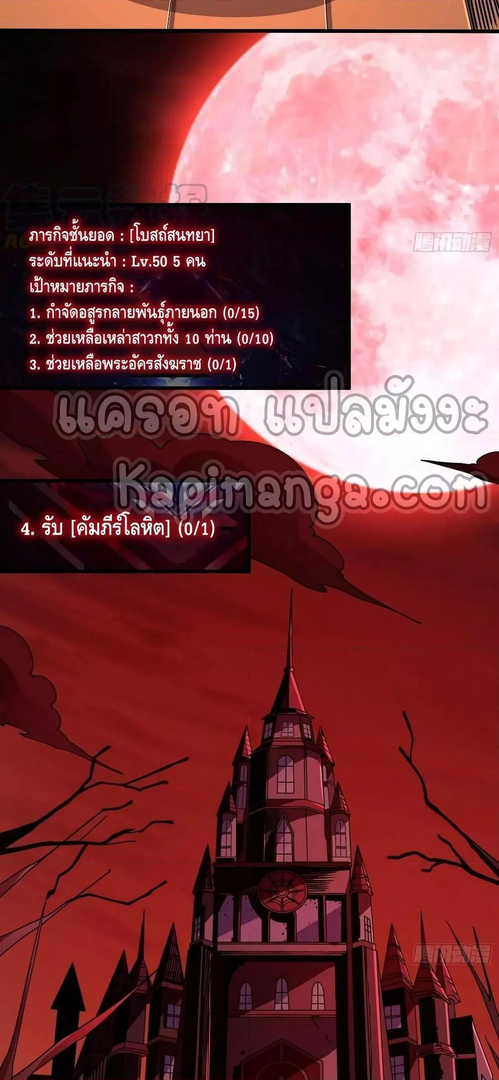 King Account at the Start ตอนที่ 220 (8)