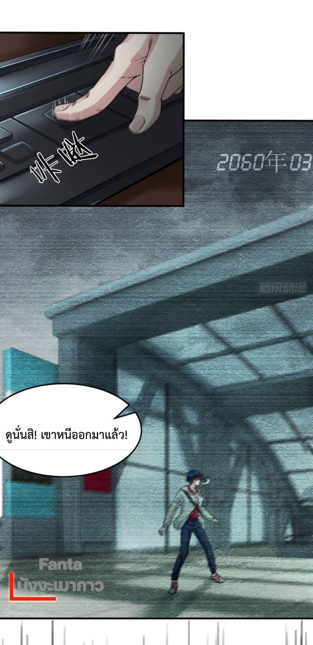Start Of The Red Moon ตอนที่ 4 (21)