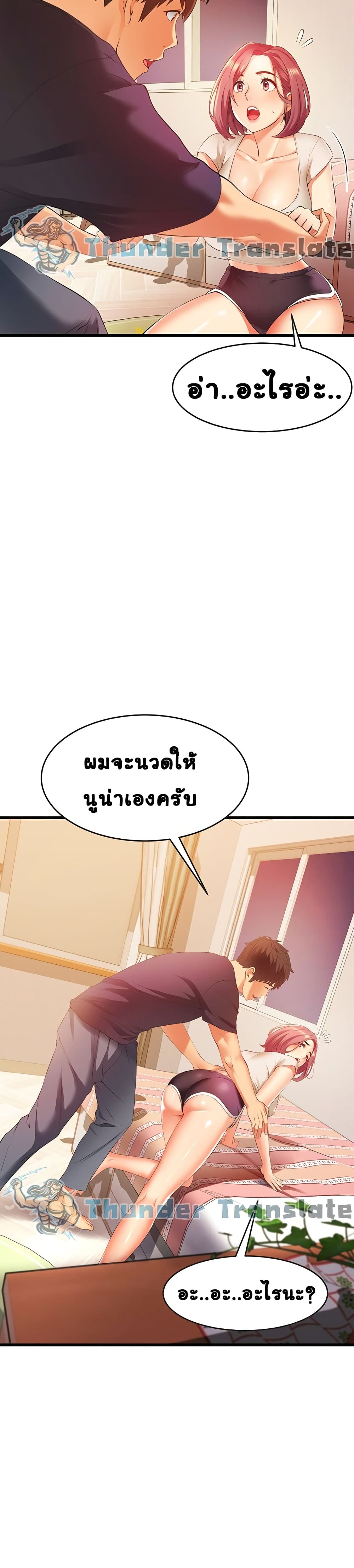 An Alley story ตอนที่ 3 (23)
