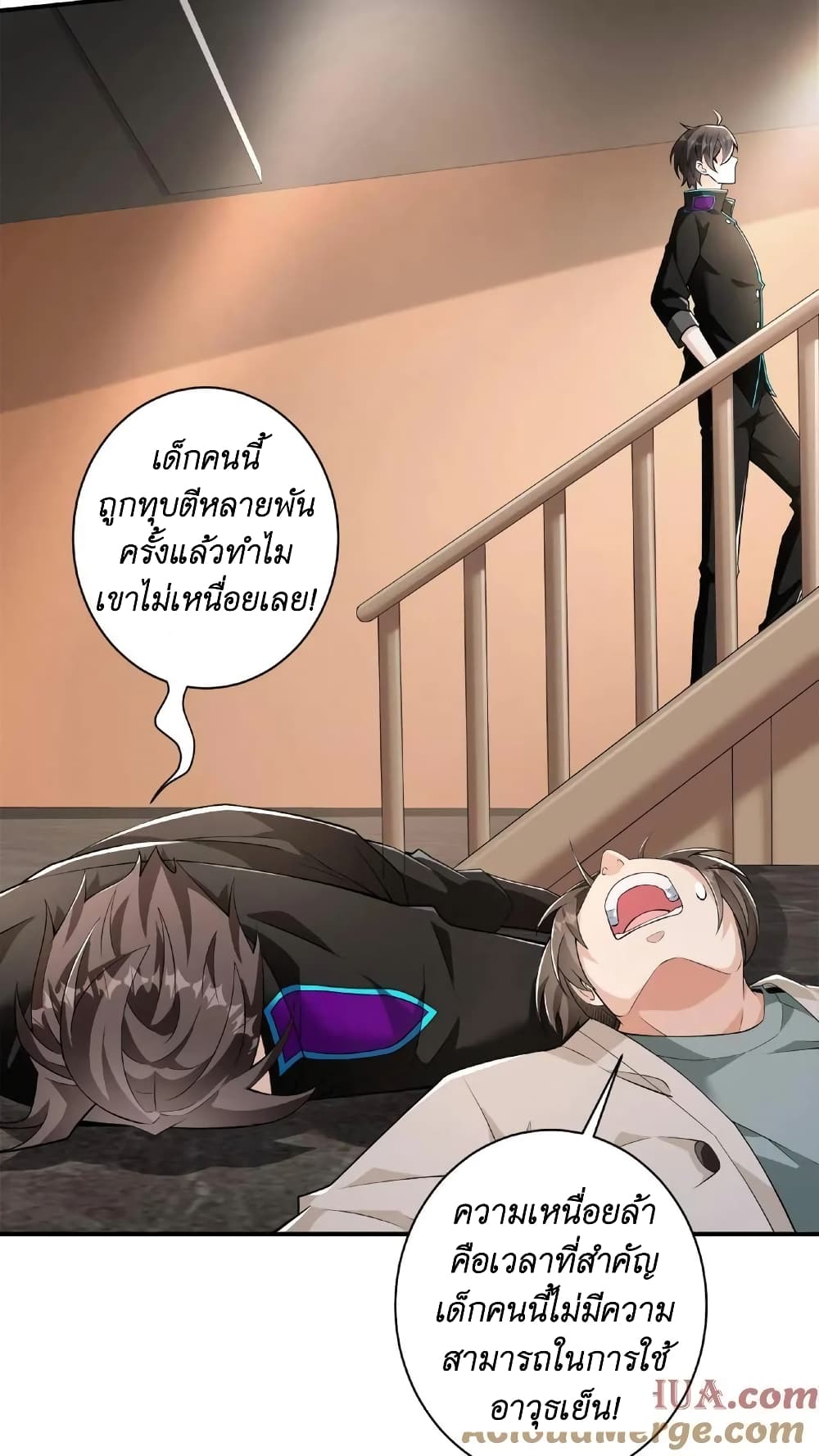 I Accidentally Became Invincible While Studying With My Sister ตอนที่ 20 (11)