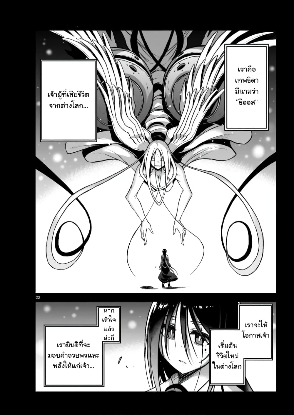 The Onee sama and the Giant ตอนที่ 6 (23)