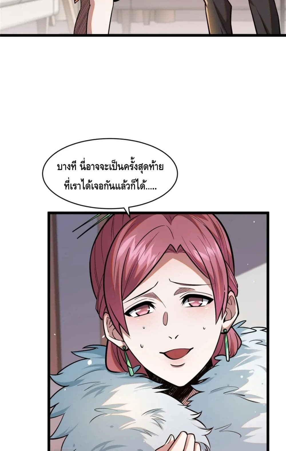 The Best Medical god in the city ตอนที่ 88 (40)