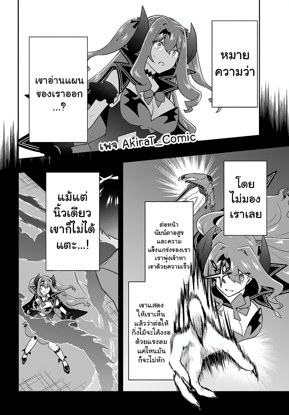 Six Princesses Fall in Love With God Guardian ตอนที่ 15 (19)