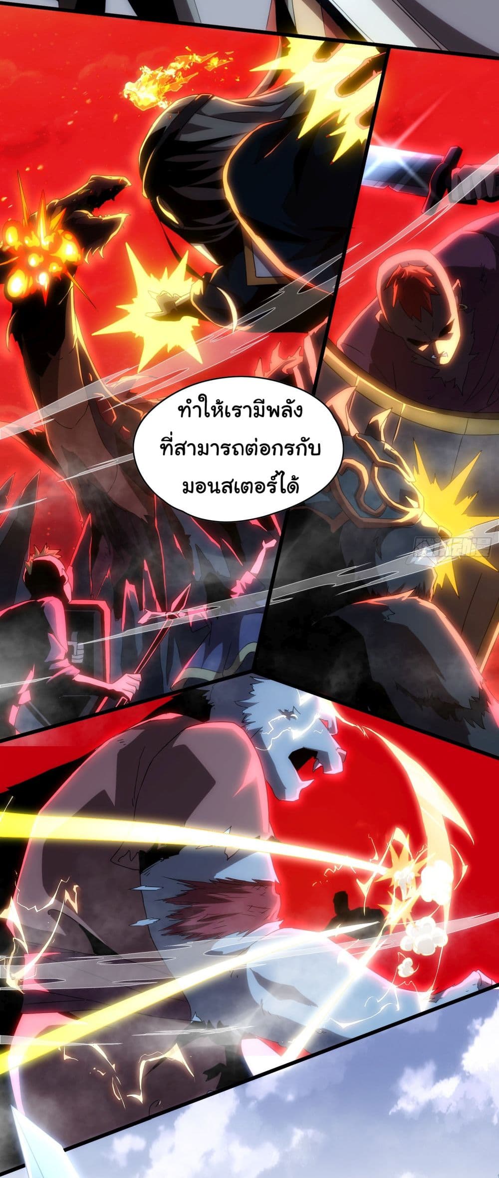 I Become the Undead King ตอนที่ 1 (6)