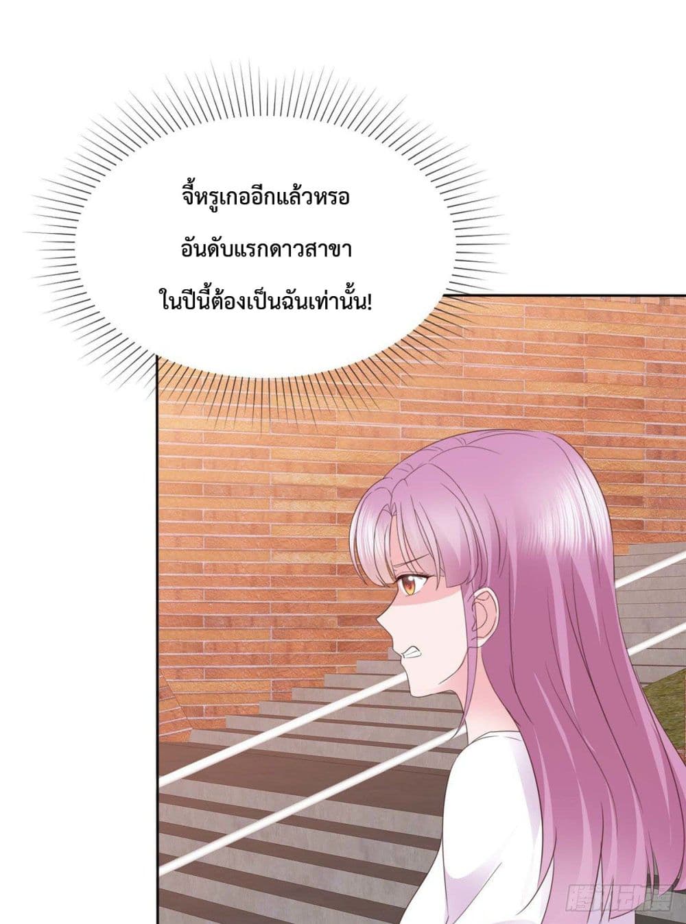 The Way To Your Heart ตอนที่ 21 (26)