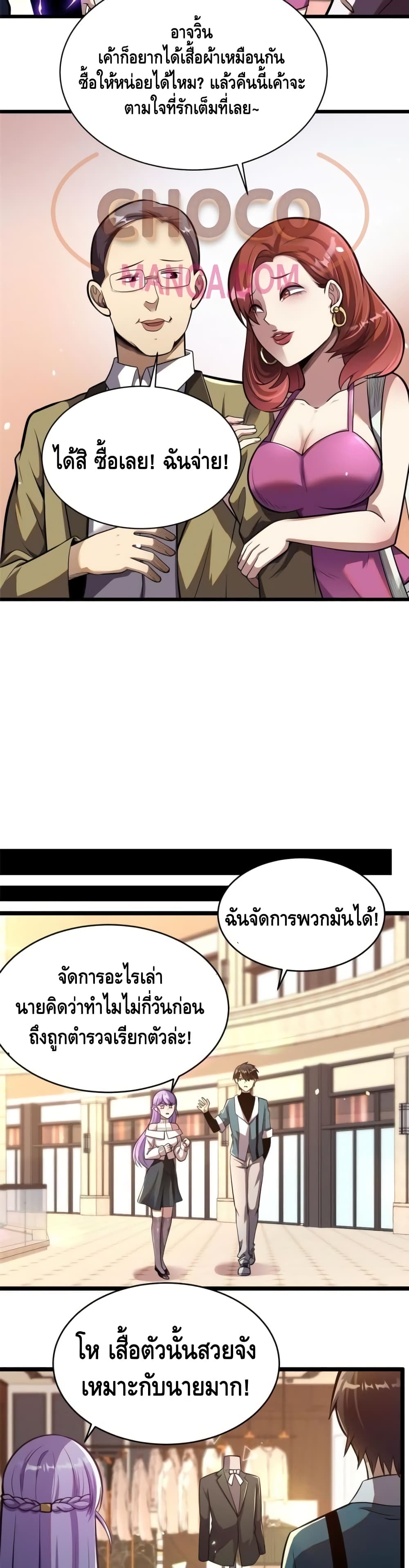 The Best Medical god in the city ตอนที่ 15 (17)