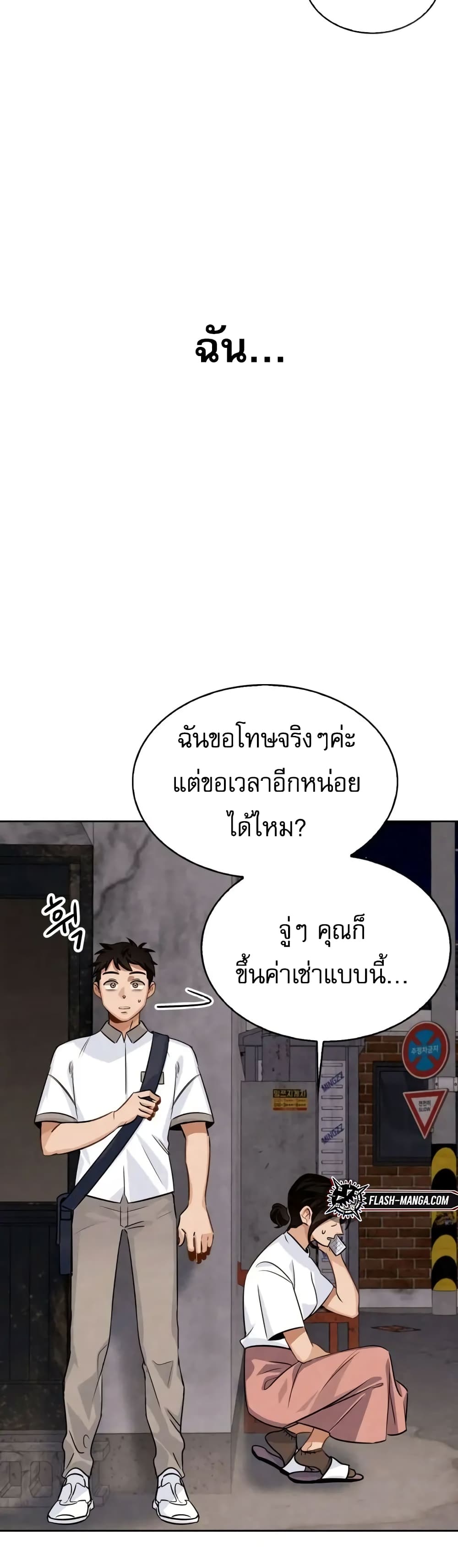 Be the Actor ตอนที่ 3 (48)