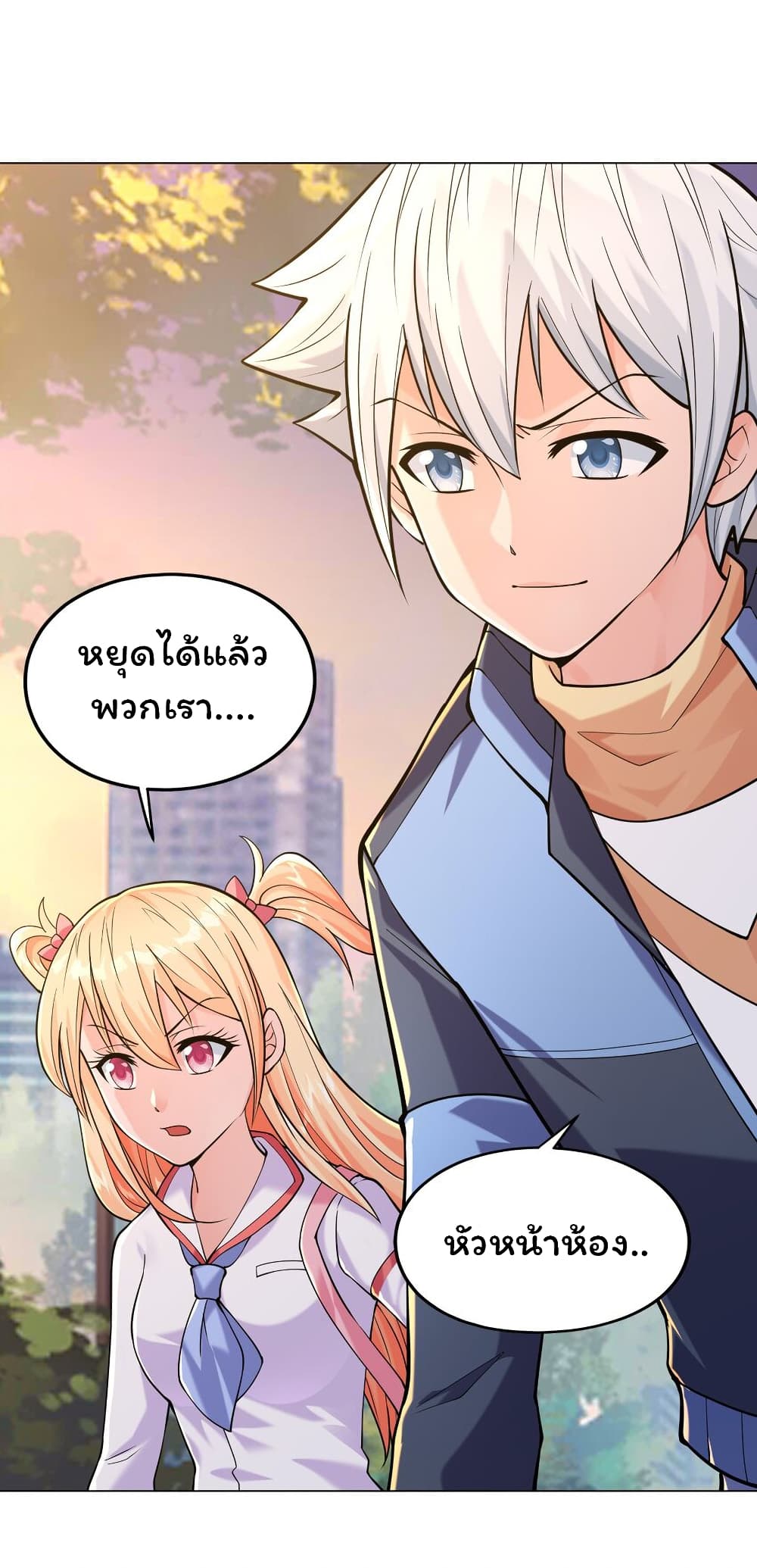 Age of the Gods The World Becomes an Online Game ตอนที่ 10 (60)