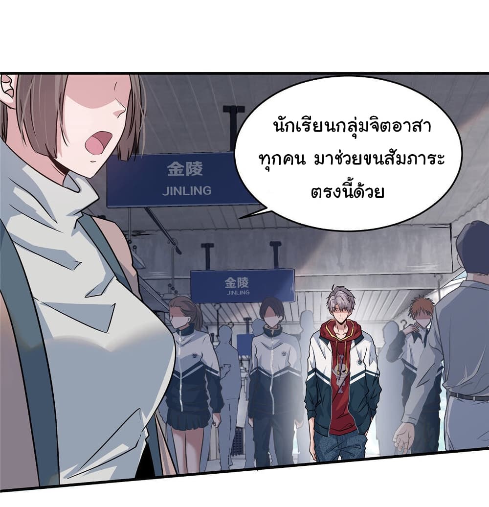 Live Steadily, Don’t Wave ตอนที่ 5 (27)