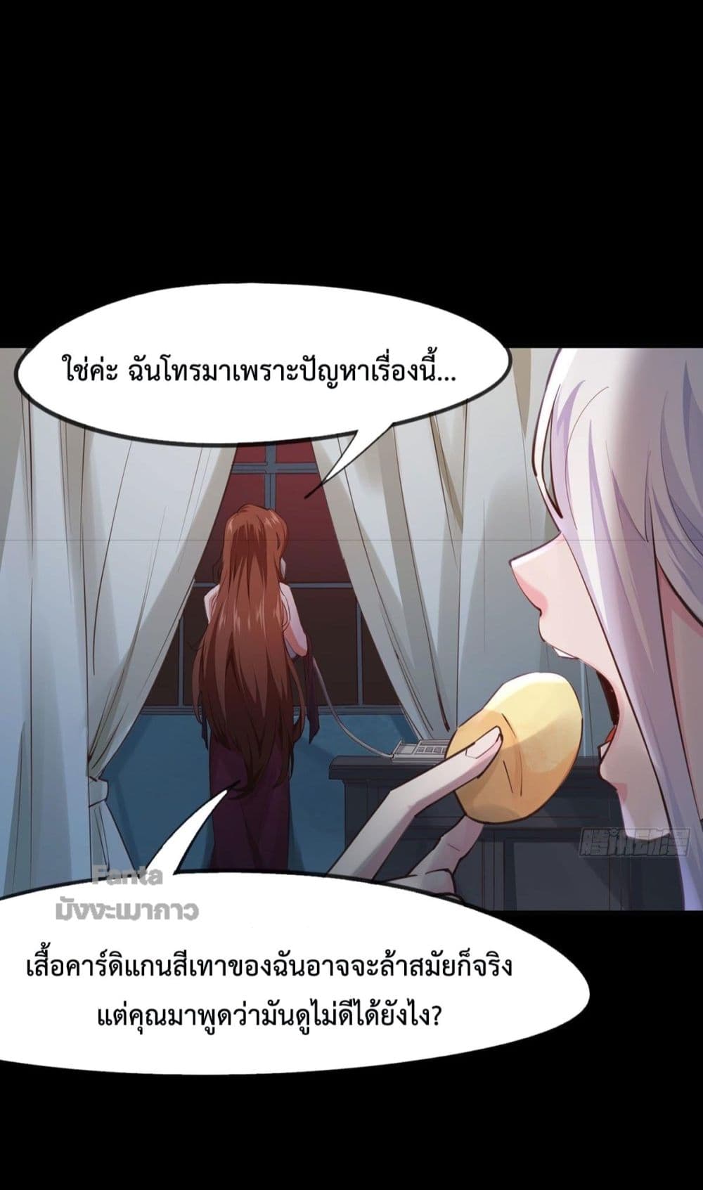 Start Of The Red Moon ตอนที่ 1 (11)