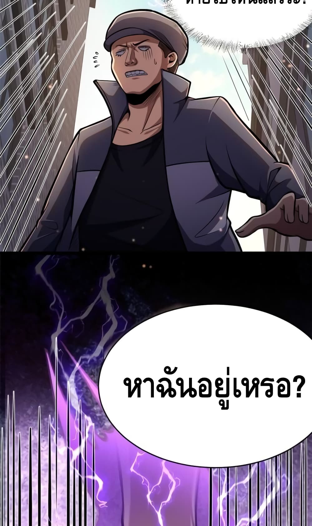 The Best Medical god in the city ตอนที่ 14 (32)