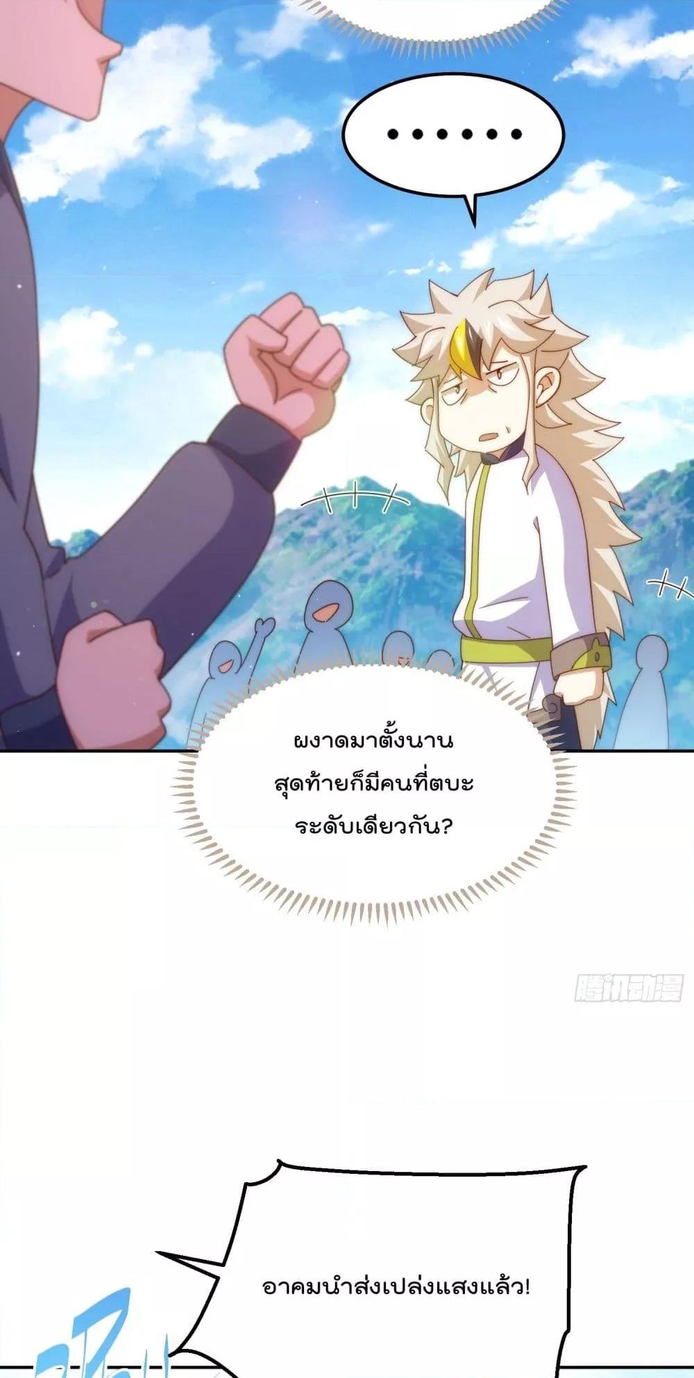 Who is your Daddy ตอนที่ 197 (34)