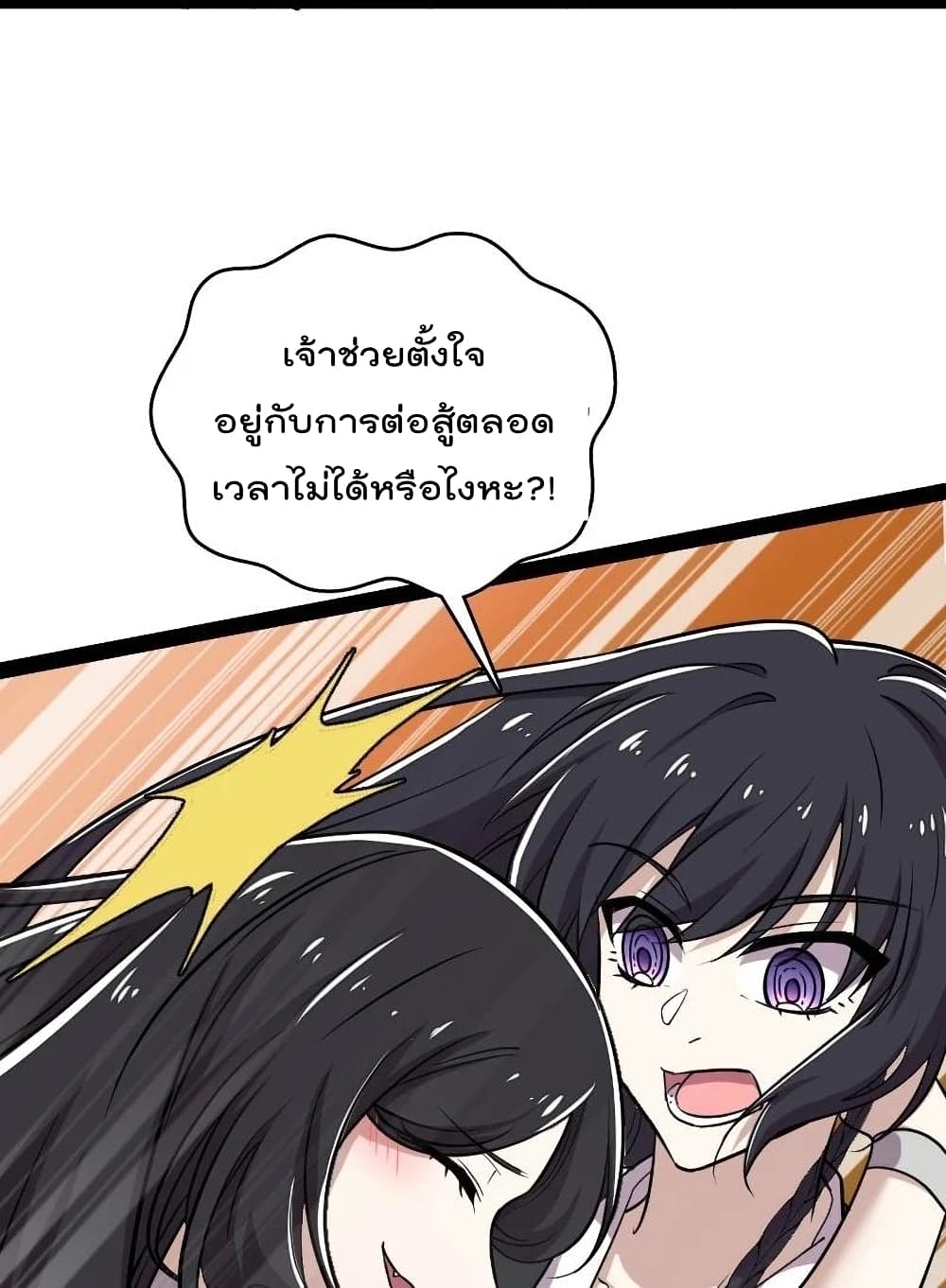 The Martial Emperor’s Life After Seclusion ตอนที่ 106 (9)